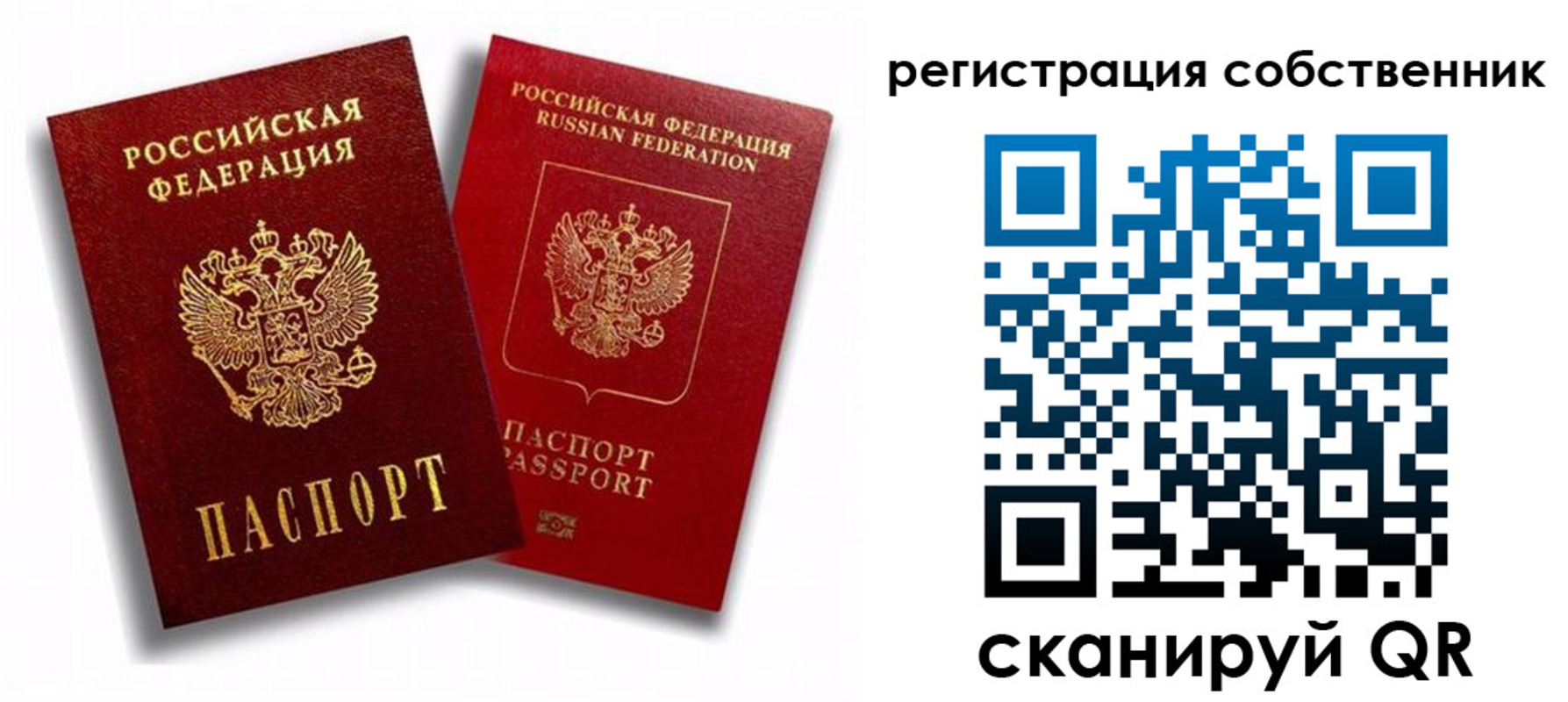 временная регистрация надежно в Камне-на-Оби