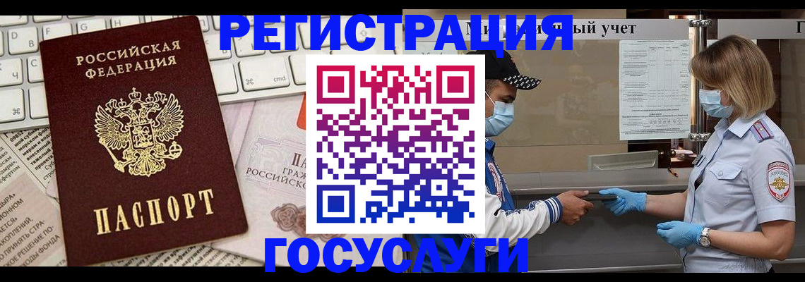 прописка в квартире в Камне-на-Оби