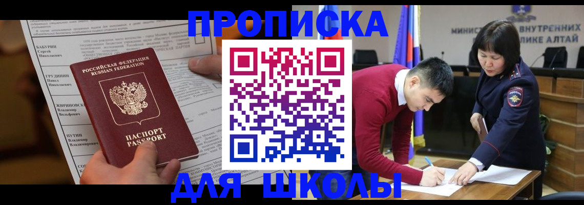прописка паспорт в Камне-на-Оби