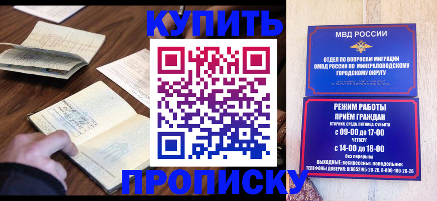 прописка для школы в Камне-на-Оби