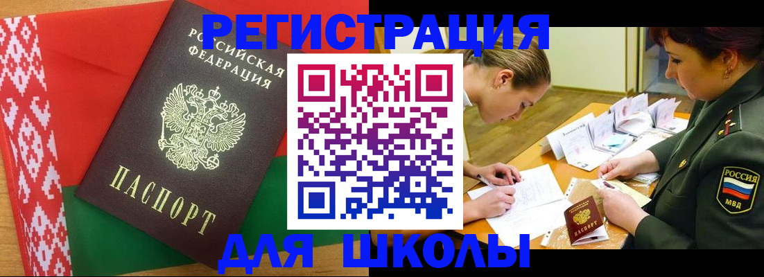 временная регистрация адрес в Камне-на-Оби