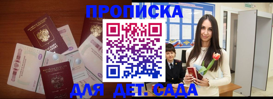 прописка для военкомата в Камне-на-Оби